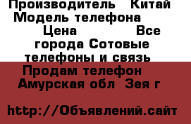 iPhone 7  › Производитель ­ Китай › Модель телефона ­ iPhone › Цена ­ 12 500 - Все города Сотовые телефоны и связь » Продам телефон   . Амурская обл.,Зея г.